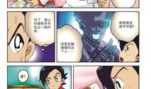 抽筋神探漫画全集,笑料百出，探案解谜的欢乐之旅