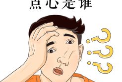 微信搞笑漫画,笑出腹肌的日常趣事