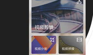 拼接短视频,创意无限，精彩纷呈的视觉盛宴