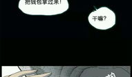 五元漫画,描绘生活百态，展现人间真情