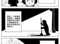 污教师漫画,揭秘校园隐秘角落的黑色幽默