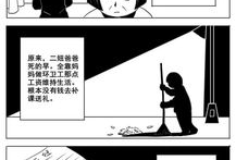 污教师漫画,揭秘校园隐秘角落的黑色幽默