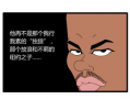 大嘴漫画,幽默风趣，描绘生活百态