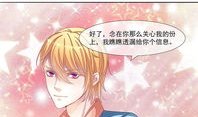 许你漫画,描绘青春梦想的彩色画卷