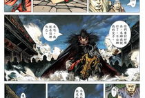 封神纪漫画1,神话初启，英雄逐梦