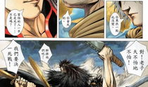 封神纪漫画1,神话初启，英雄逐梦