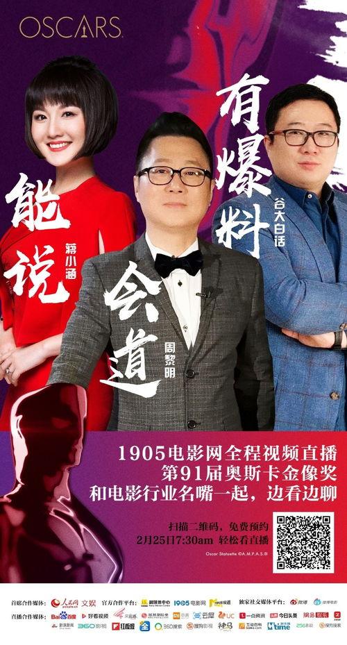 第91奥斯卡直播,第91届奥斯卡颁奖典礼精彩瞬间回顾