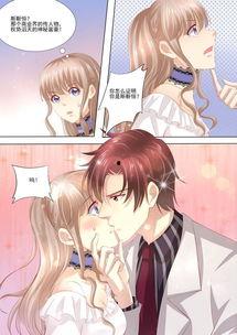 漫画天价宠妻总裁夫人休想逃,总裁夫人，你逃不掉了！